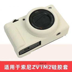 适用索尼ZV1II硅胶套 ZV1M2微单相机包 手包 zv1ii二代便携保护套