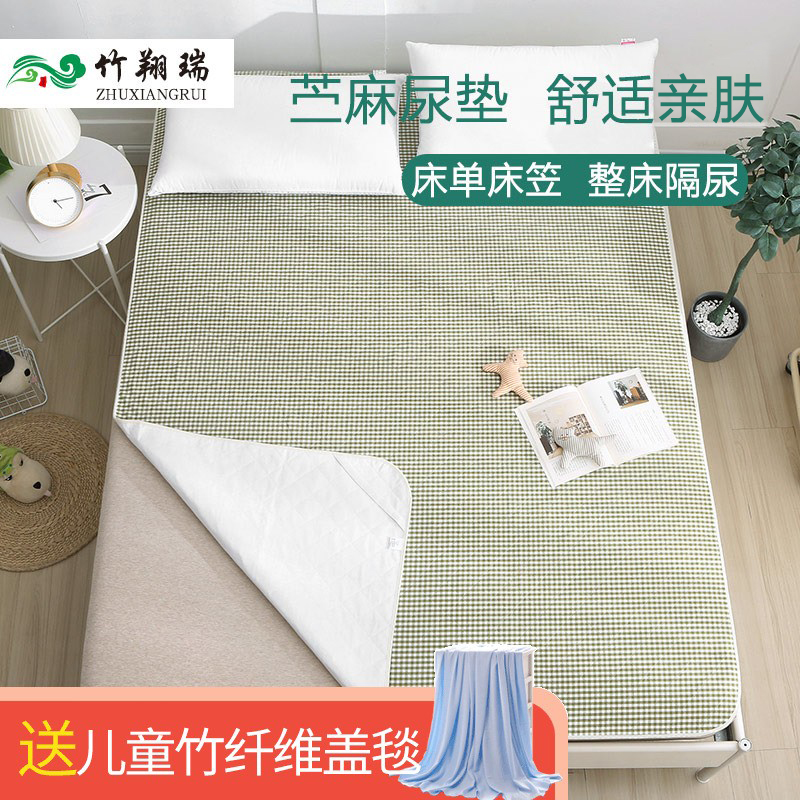 苎麻凉席隔尿垫婴儿防水可洗大尺寸儿童床笠透气隔尿床单大床床垫