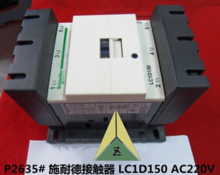 电梯接触器 AC220V LC1D150 电梯配件施耐德接触器 施耐德接触器