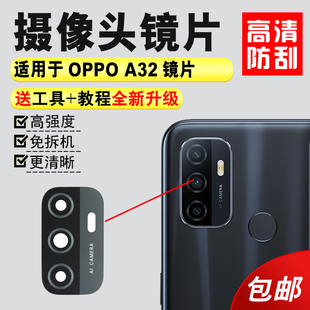 适用于OPPO A32后摄像头玻璃镜片 a32手机镜头盖 A32后照相机镜面