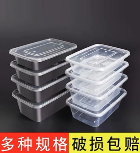 一次性餐盒长方形1000ml黑色带盖加厚塑料外卖快餐透明饭盒便当盒