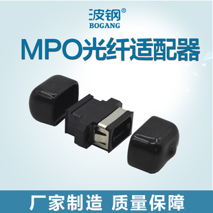 MT光纤适配器连接器头MPO光纤跳线光缆等通用型 MPO光纤耦合器MPO 波钢法兰盘MPO