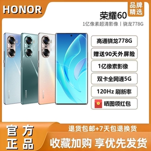honor 荣耀 大屏1亿像素120Hz双卡双待5G智能手机 60手机官方正品