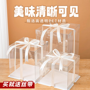盒子 全透明4寸6寸8寸10寸单层双层加高生日蛋糕盒甜品甜点包装