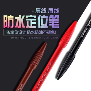 半永久纹绣防水防麻定位笔马克笔唇线笔定型笔设计笔水性笔记号笔