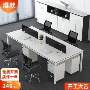 办公家具简约现代屏风2人4人位办公桌椅组合多人位工位职员电脑桌