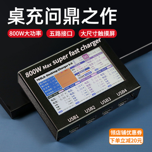 800W桌面充电器DC可调降压多路快充多输入口全协议快充SW3518