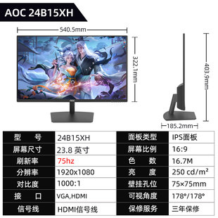 AOC显示器24B1XH2电脑27英寸外接游戏办公27B1H液晶IPS监控电竞屏