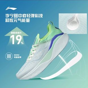 ARHT017 男鞋 2023新品 反光䨻丝缓震保护运动鞋 越影3pro 李宁跑鞋