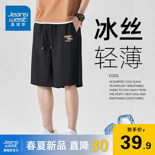 黑色凉感速干短裤 男士 运动健身五分裤 男夏季 GV真维斯冰丝空调裤