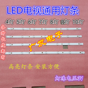 适用于6灯7灯8灯9 32寸杂牌液晶通用灯条铝基板铜组装 机LED