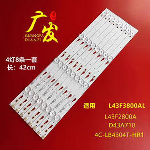 HR1液晶灯 L43F2800A D43A710灯条4C LB4304T L43F3800AL 适用TCL