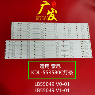 索尼KDL LB55049 V1_01 V0_01液晶电视机LED 55R580C灯条LB55049