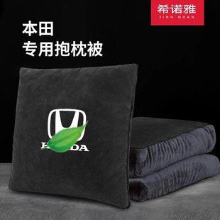 适用于本田汽车抱枕被可定制型格思域飞度雅阁冠道腰靠枕两用折叠
