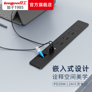 良工嵌入式 插座PD20W家具办公桌橱柜子桌面插排插线板快充usb带线