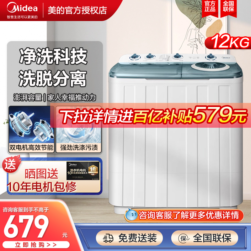 双桶双缸波轮515E 洗衣机12kg大容量半全自动家用租房商用老式 美