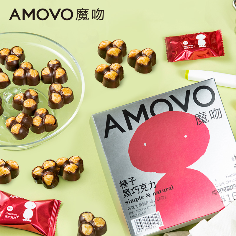 amovo魔吻比利时进口原料大榛子黑坚果仁巧克力生日礼物零食代餐