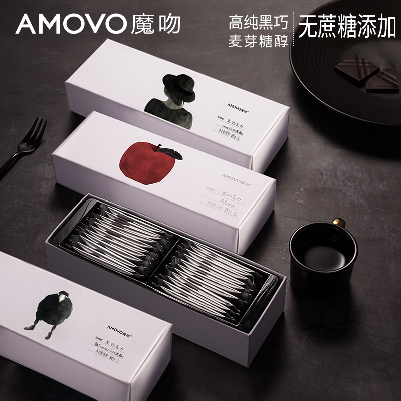 amovo魔吻无蔗糖黑巧克力进口原料100%70%纯可可脂健身零食礼盒装