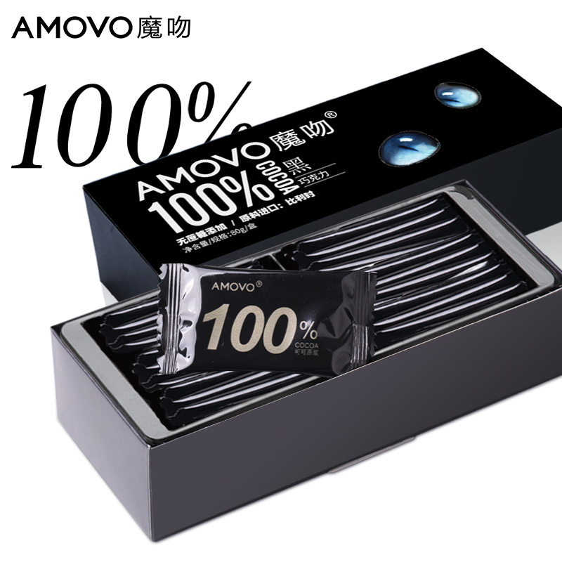 amovo魔吻100%纯可可脂黑巧克力健身代餐烘焙休闲生酮零食礼盒