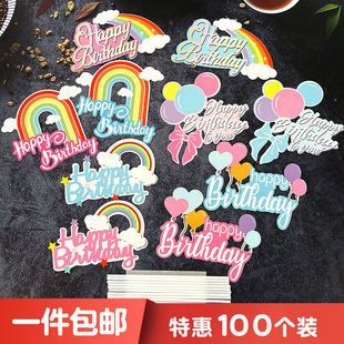 彩虹蛋糕装 饰插件小仙女太阳星星爱心小王子生日快乐甜品插牌插卡