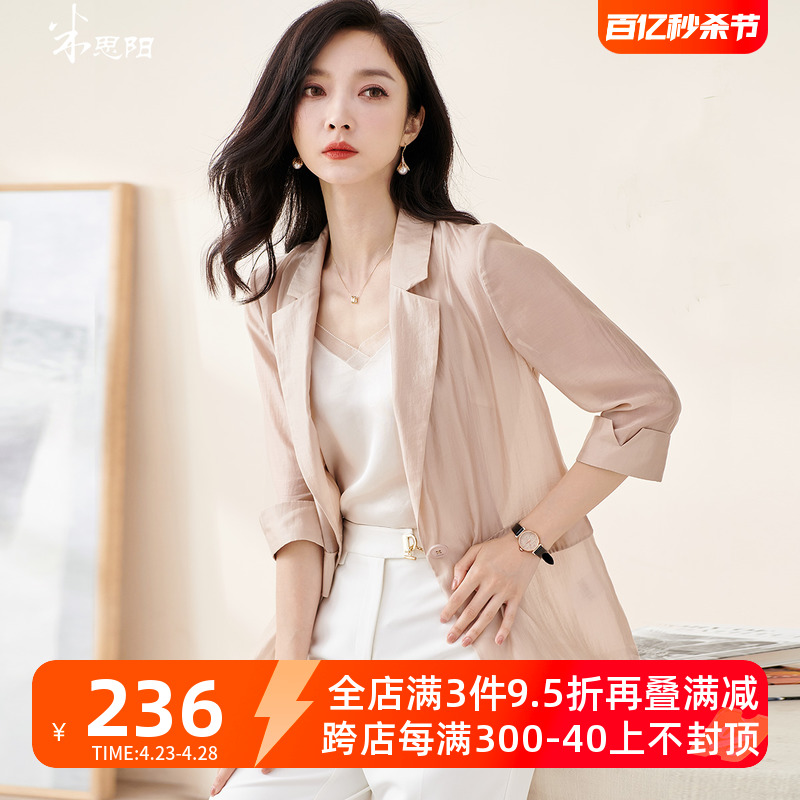 米思阳2024夏季 西装 天丝防紫外线防晒服空调服七分袖 外套女薄 新款