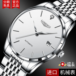 手表LOSENGS名牌瑞士商务全自动潮流 官方男表十大机械表品牌正品