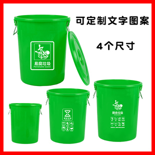 垃圾桶圆形加厚大号带盖厨余易腐垃圾分类绿色熟胶圆筒商用过滤大