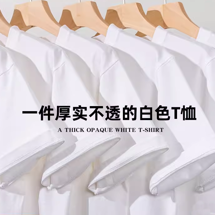 纯棉白色夏季 倔强工作室 体恤基础款 重磅280g短袖 打底衫 t恤男女