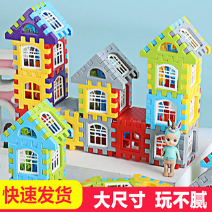 大号房子积木拼装 玩具益智大颗粒方块立体拼图3 6岁5女男孩儿童