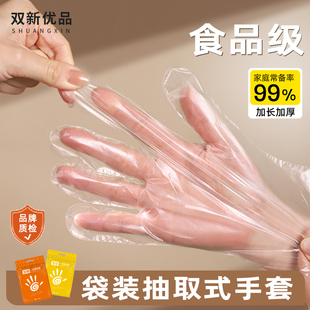一次性手套加厚食品级吃小龙虾餐饮商用厨房家用透明塑料pe薄膜