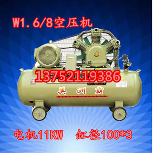 皮带机 空压机聚才100 气泵 压缩机 8活塞机 空压机W1.6