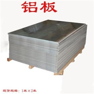 铝皮板铝板厚厚毫米折水kp室米米长材保温 新品 1.0mm1.5212新品