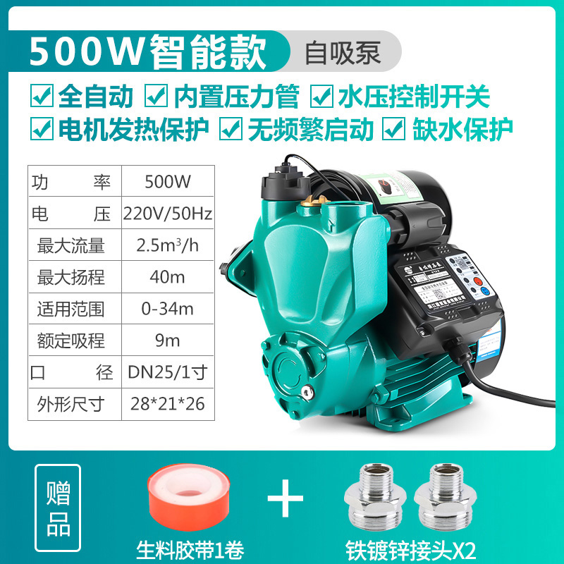 自吸泵家用自来水管道加压增压泵全自动静音P220V抽水机 新品 新款