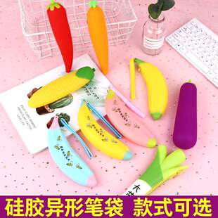 韩国创意可爱盒胶笔袋小学生硅果蔬菜文具盒耐摔笔U水幼儿园软笔