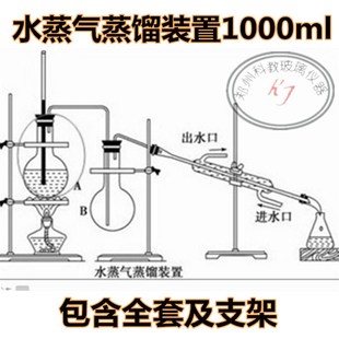 置500ml或1000ml可选全玻璃蒸馏设备蒸馏器 水蒸气蒸馏装 推荐