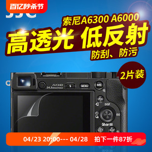 JJC适用索尼微单贴膜A6600 A6000 3N软膜相机屏幕保护膜 A6500 NEX A5000 A6300 A6100 A6400 A5100