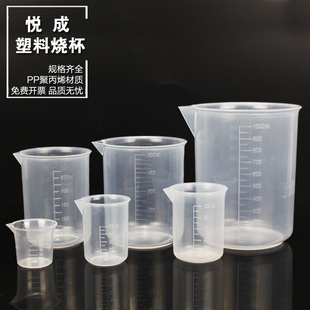 1000ml 100 250 500 实验室聚丙烯pp塑料低型烧杯25