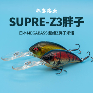Z胖子Z3摇滚浮水路亚饵鲈鱼饵10.6克鱼饵 MEGABASS日本SUPER 新款