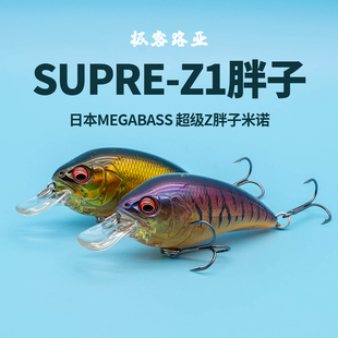 Z胖子Z1摇滚浮水路亚饵鲈鱼饵7克鱼饵 MEGABASS日本SUPER 新款