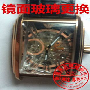 手表维修手表修理名表维修保养修表更换各种形状镜面玻璃更换表蒙