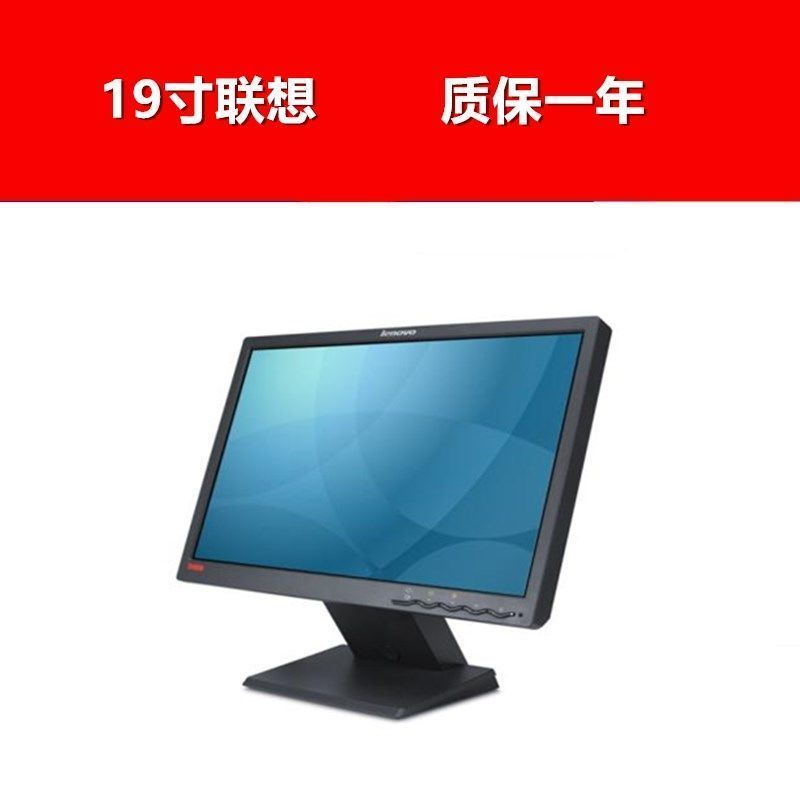 二手电脑联想19英寸宽屏显示器原装 品牌正品 办公商务监控屏幕 台式