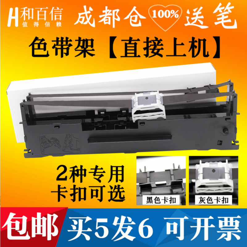 和百信适用于 格志AK890 002 TG890色带架TH680打印机AKSD001墨盒