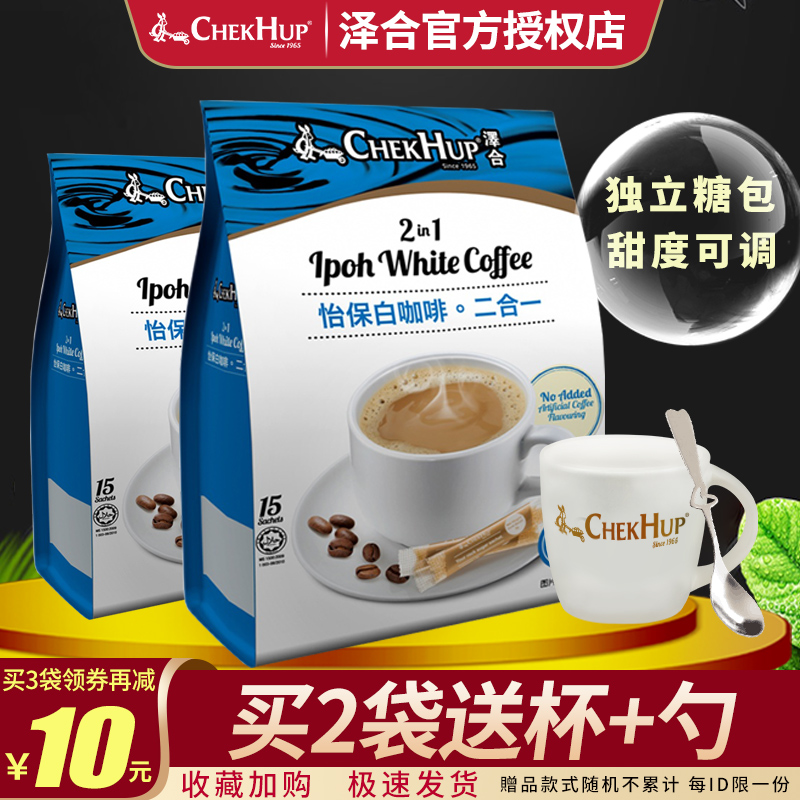 怡宝二合一咖啡 泽合无蔗糖咖啡袋装 马来西亚进口泽合怡保白咖啡