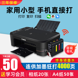 佳能TS3480打印机家用小型彩色喷墨照片无线复印扫描一体机连供