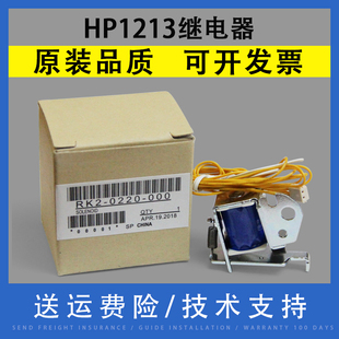 1213继电器 离合器 HP1212 电磁铁 HP1008 翔彩 1216DNF HP1007 1136 适用惠普HP1522 HP1505