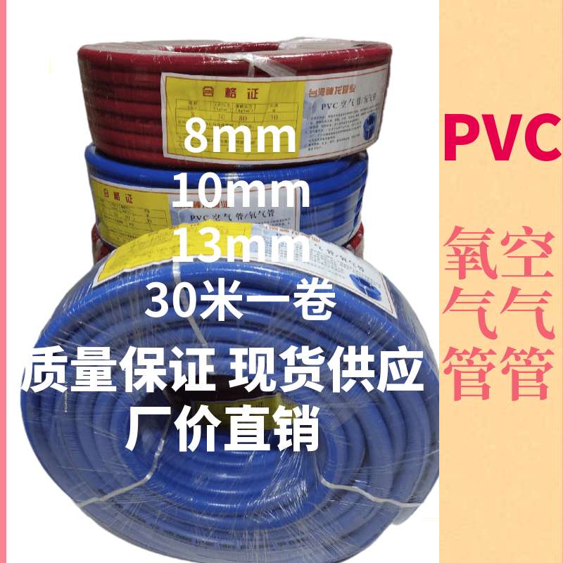 10MM 精致PVC空气管 现货现发 13MM 氧气管 耐压耐酸碱耐腐蚀 8MM