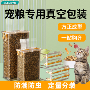 猫粮狗粮专用抽真空米砖成型模具尼龙袋压缩食品保鲜密封包装 袋