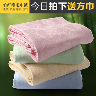 盖毯纱布午休单人婴儿童 毛巾毯子纯棉夏凉被薄款 竹纤维毛巾被夏季