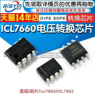 直插贴片芯片 电压转换芯片 ICL7662 CMOS icl7660 ICL7660AIBAZ