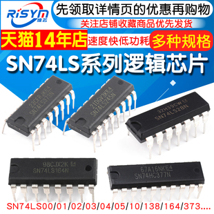 SN74LS00 14直插 N芯片DIP